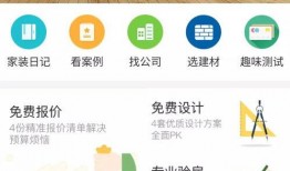 装修类爆料视频