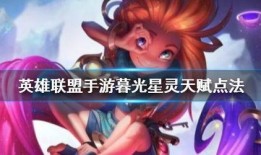 手游佐伊爆料最新消息,神秘新角色即将登场，全新玩法等你探索！